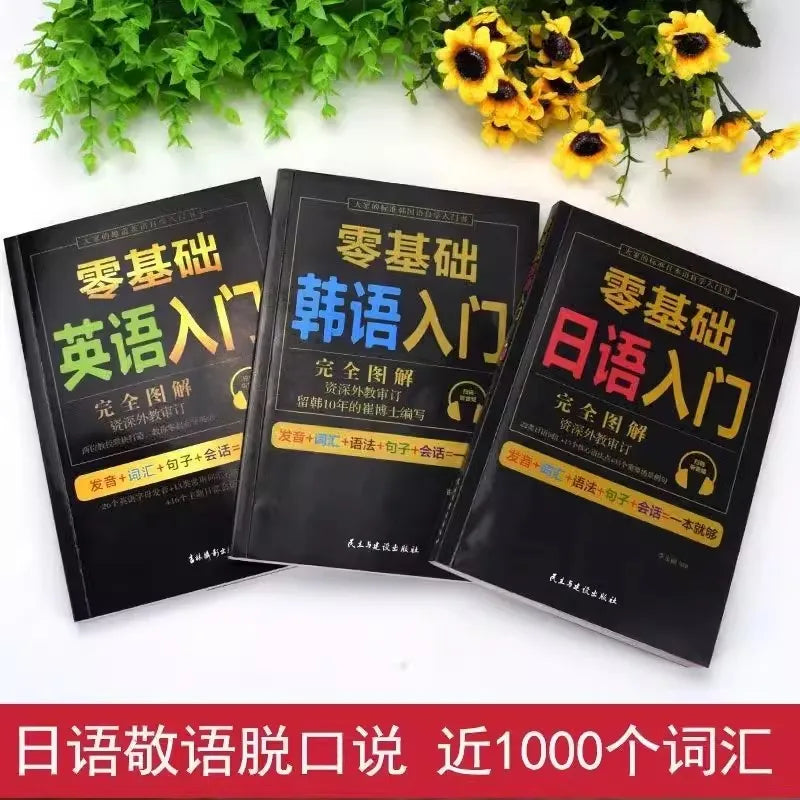 Zero Basic Self-study Japanese,English,Korean Easy to Learn Japanese Words Teaching Material Book for Beginer SS69