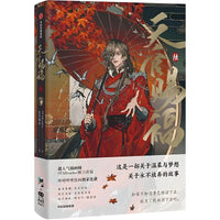 Heaven Official's Blessing Official Manga/Manhua Book Vol.6 Tian Guan Ci Fu Manga Book Xie Lian, Hua Cheng. TGCF Comic Book SS69 25.69 Vol.6(1 book)