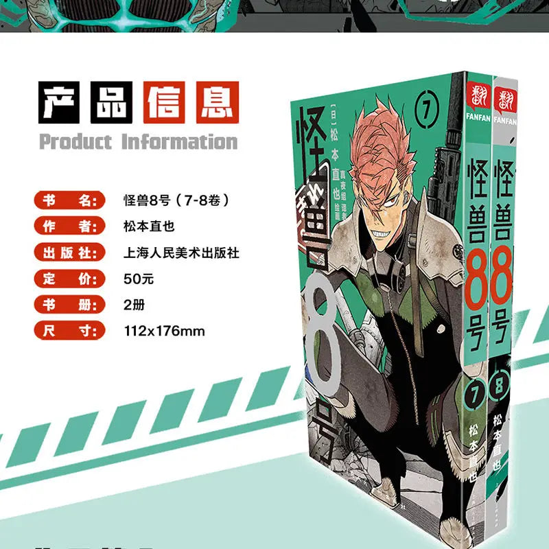Kaiju No. 8 Manga Book Vol.1-10 Chinese Version Combination Two-volume Set Japanese Hot-blooded Adventure Comic Book SS69 25.69 Vol.7-8