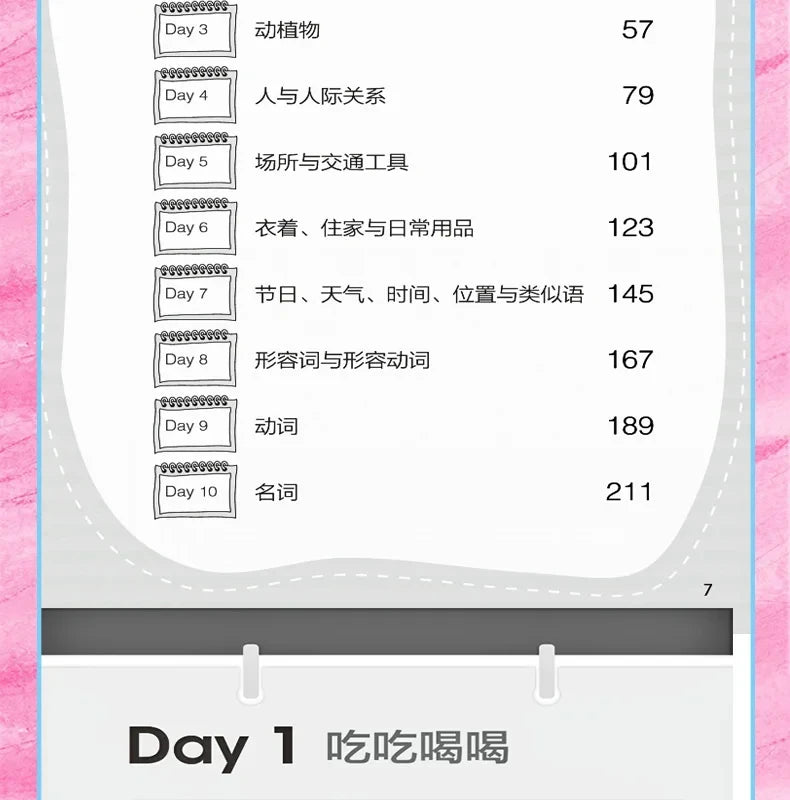 3pcs/set Japanese Learning Book Lntroductory Self-study Standard Japanese Elementary Education Course Japanese Word Grammar Book SS69