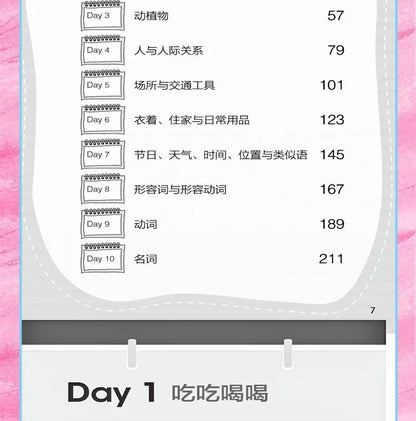 3pcs/set Japanese Learning Book Lntroductory Self-study Standard Japanese Elementary Education Course Japanese Word Grammar Book SS69