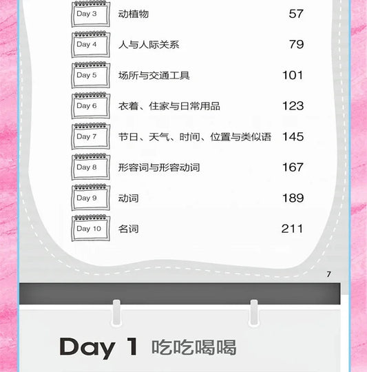 3pcs/set Japanese Learning Book Lntroductory Self-study Standard Japanese Elementary Education Course Japanese Word Grammar Book SS69