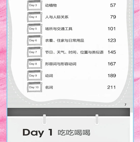 3pcs/set Japanese Learning Book Lntroductory Self-study Standard Japanese Elementary Education Course Japanese Word Grammar Book SS69