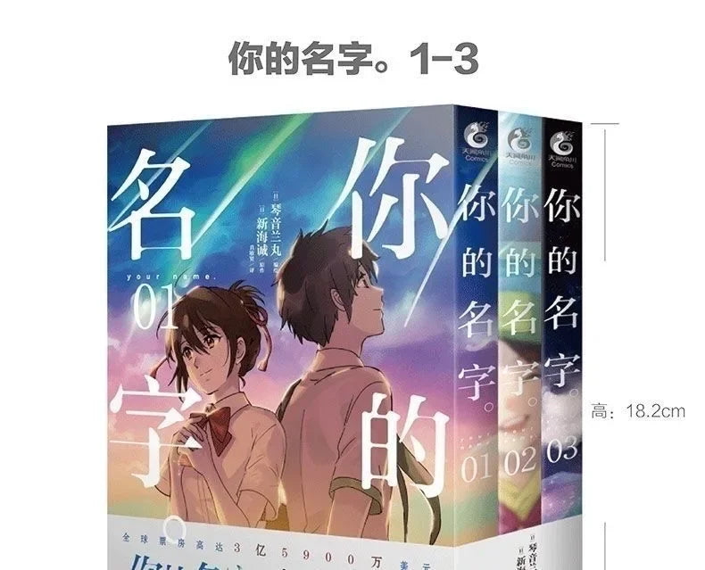 Japanese Comic Book Your Name 3 Volumes Fantasy Youth Love Cartoon Manga Young People Makoto Chinese Edition Shinkai SS69