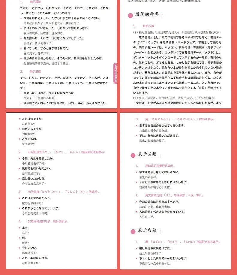 3pcs/set Japanese Learning Book Lntroductory Self-study Standard Japanese Elementary Education Course Japanese Word Grammar Book SS69