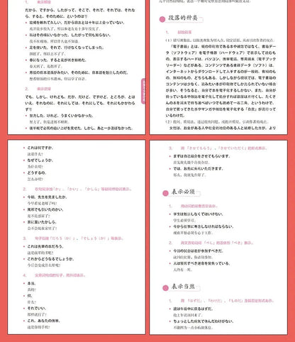 3pcs/set Japanese Learning Book Lntroductory Self-study Standard Japanese Elementary Education Course Japanese Word Grammar Book SS69