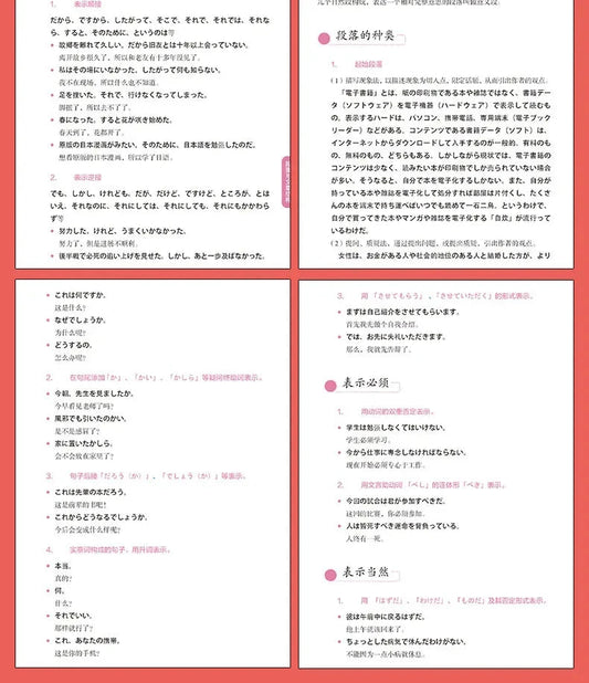 3pcs/set Japanese Learning Book Lntroductory Self-study Standard Japanese Elementary Education Course Japanese Word Grammar Book SS69