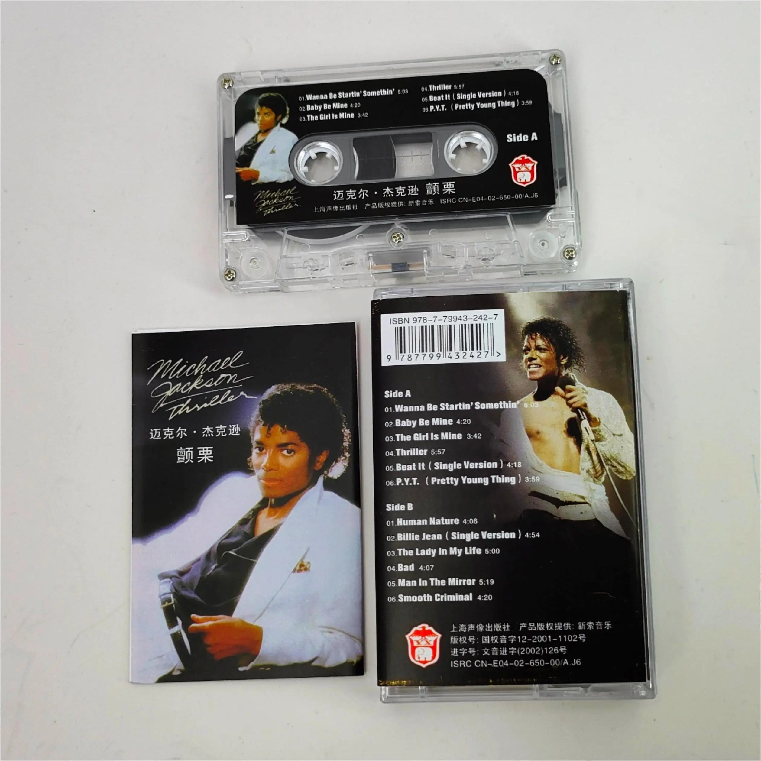 Michael Jackson Thriller & Dangerous Music Tape Prop Set