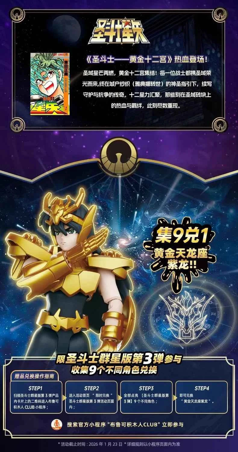 New 100% Original Blokees Saint Seiya Galaxy Version Vol.3 Anime Action Figure Model Toy Birthday Christmas Gift