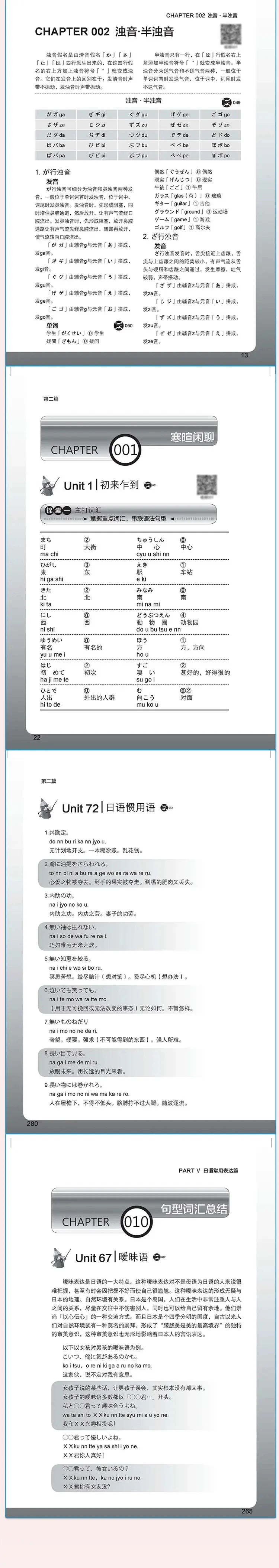 3pcs/set Japanese Learning Book Lntroductory Self-study Standard Japanese Elementary Education Course Japanese Word Grammar Book SS69