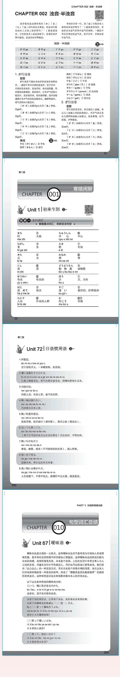 3pcs/set Japanese Learning Book Lntroductory Self-study Standard Japanese Elementary Education Course Japanese Word Grammar Book SS69