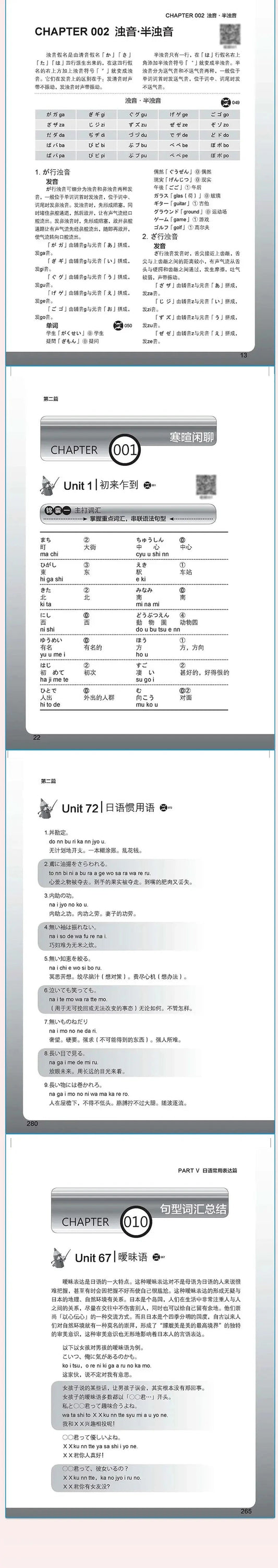 3pcs/set Japanese Learning Book Lntroductory Self-study Standard Japanese Elementary Education Course Japanese Word Grammar Book SS69