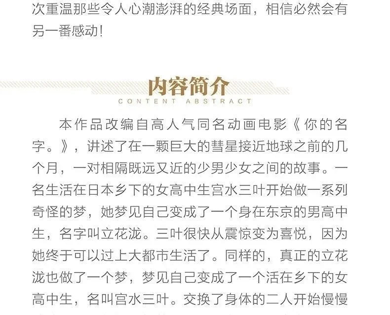 Japanese Comic Book Your Name 3 Volumes Fantasy Youth Love Cartoon Manga Young People Makoto Chinese Edition Shinkai SS69