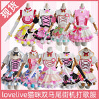 In Stock Anime LoveLive Cat Twin Tail Arcade Game 9 Characters Cosplay Costume Tojo Nozomi Nico Honoka Umi Rin Maki Eli Full Set SS69
