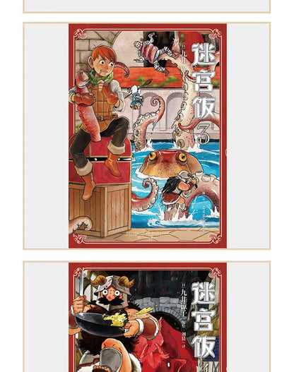 Japanese Manga Book Delicious in Dungeon Manga Japanese Long Comic Long Comic Different World Food Book Author Ryoko Kuai SS69