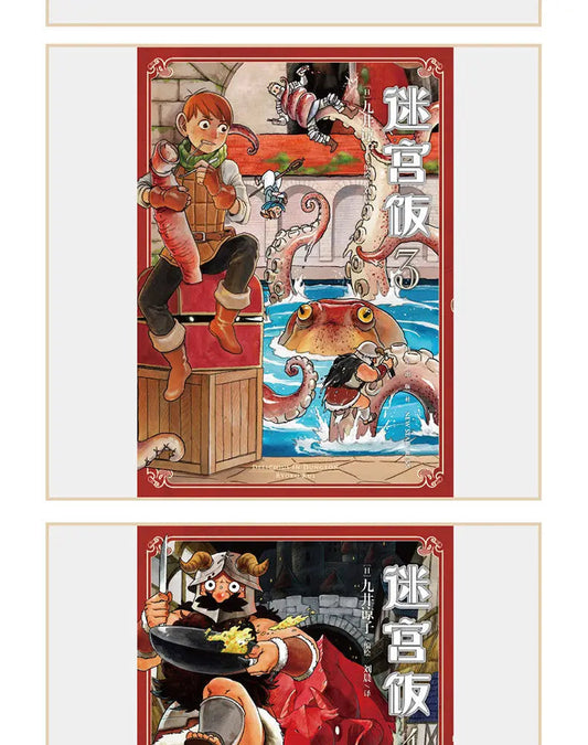 Japanese Manga Book Delicious in Dungeon Manga Japanese Long Comic Long Comic Different World Food Book Author Ryoko Kuai SS69