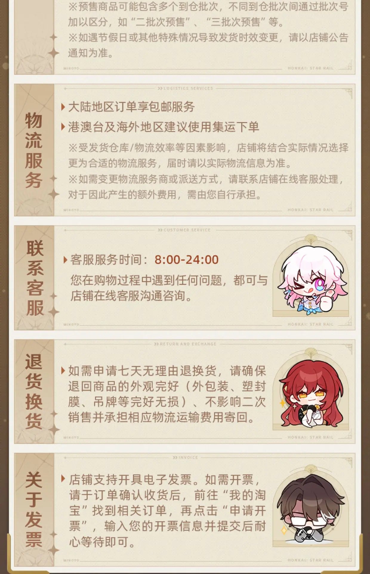 Official miHoYo Honkai: Star Rail Perfume Anime Fans Gift in stock SS69