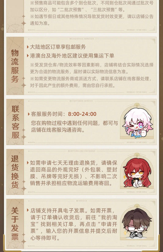 Official miHoYo Honkai: Star Rail Perfume Anime Fans Gift in stock SS69