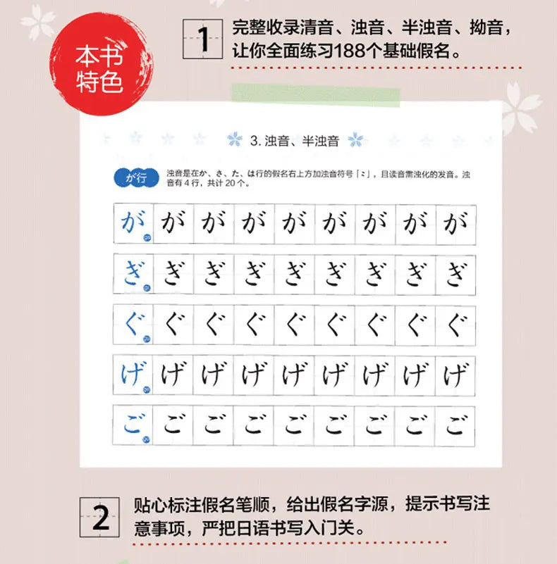 3d book Calligraphy Learning Japanese Hiragana Books Erasable Pen Refill Sets Writing Tools For Adults Kids SS69