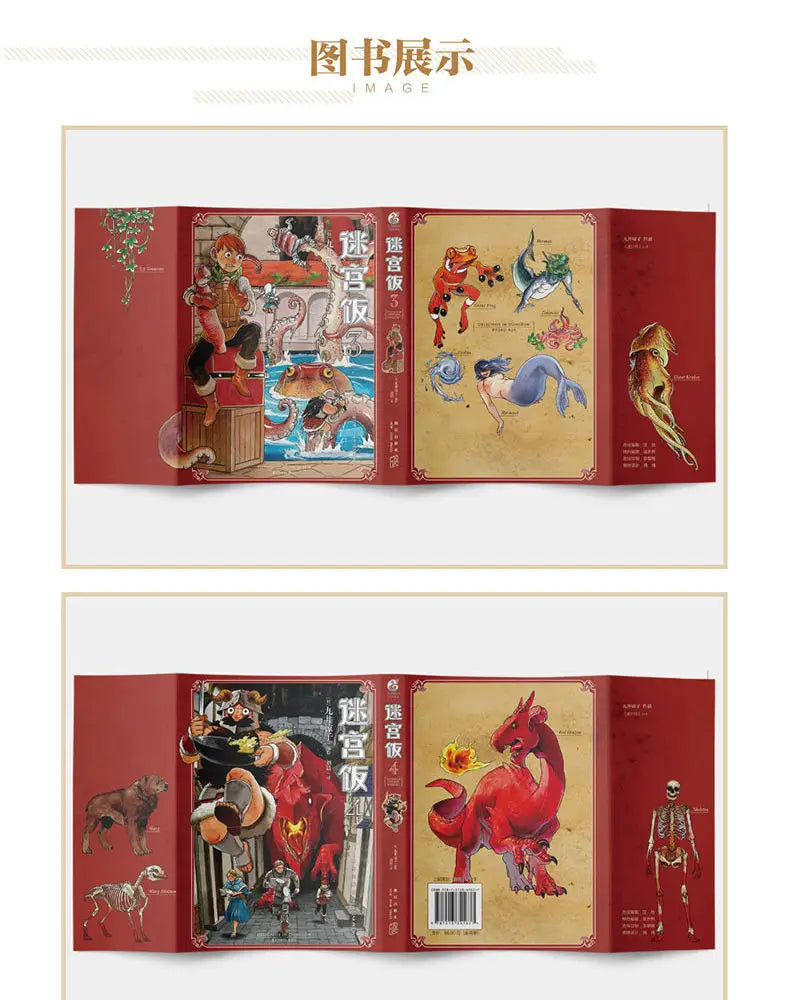 Japanese Manga Book Delicious in Dungeon Manga Japanese Long Comic Long Comic Different World Food Book Author Ryoko Kuai SS69