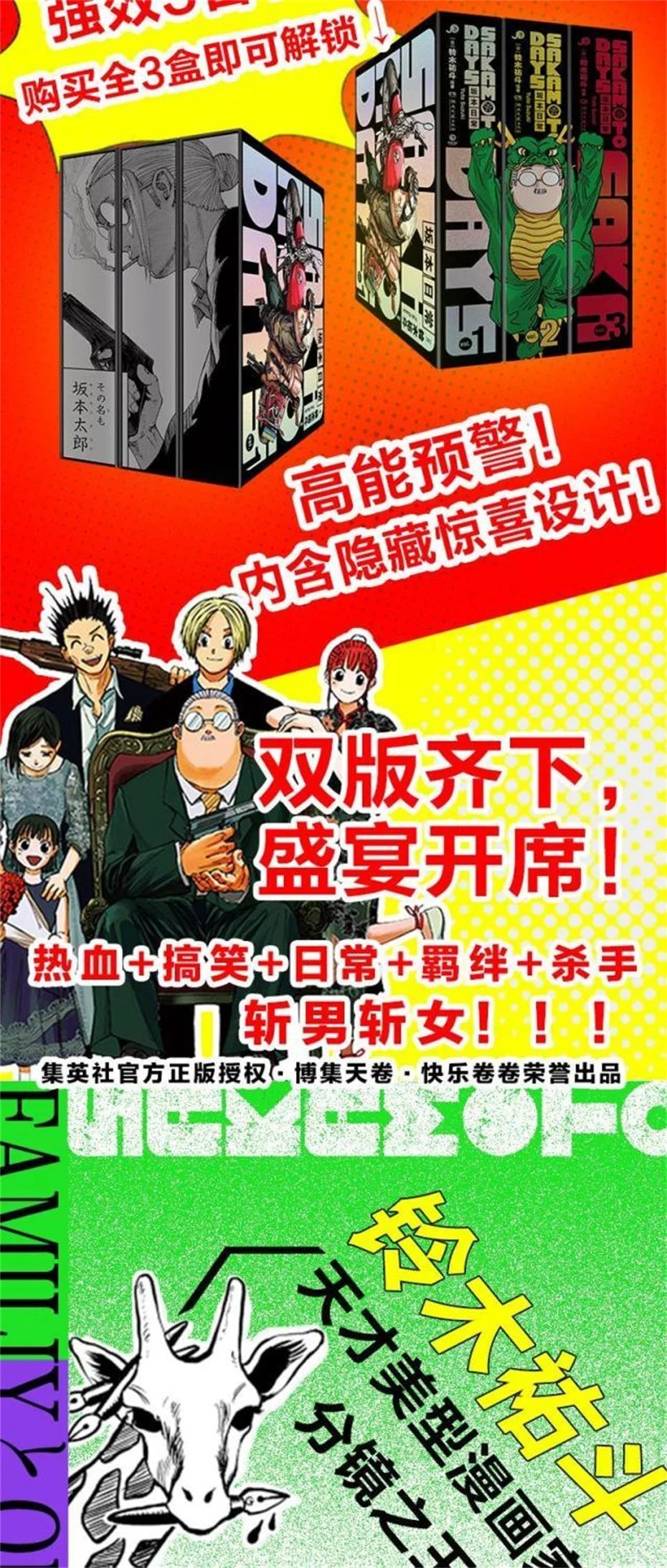 New Anime Sakamoto Daily 1-3 Volumes SAKAMOTO DAYS Manga Books Japanese Youth Daily Funny and Warm Manga Chinese SS69