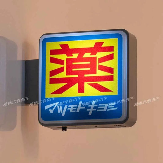 Dotonbori Glico 711 Lake Kawaguchi-ko Lawson Store Sign Lightboard Photo Spot Fridge Magnet Sticker Decoration254