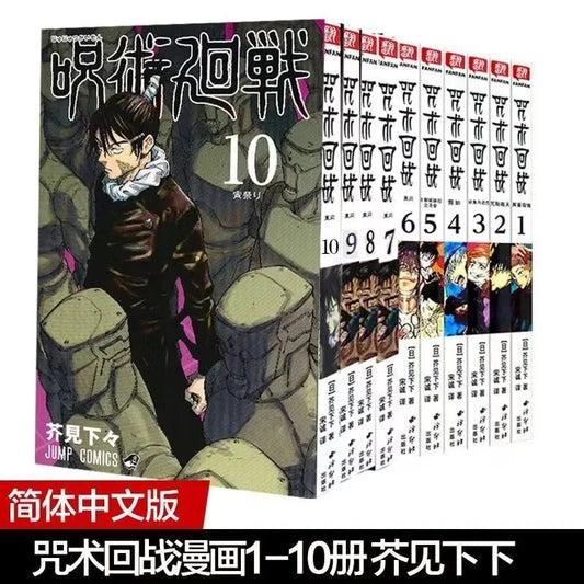 Hot Blooded Novel Comic Manga Spell Return Battle 0-3 volumes Manga Book Cartoon Battle Anime Anime Sleeves Chinese Manga Books SS69