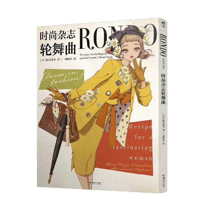 Rondo Dance In Fashion : The Ladies' Graphic Magazine, A Fictional Creation Of Hiromi Matsuo Illustration Collection Book SS69 54.69 Default Title