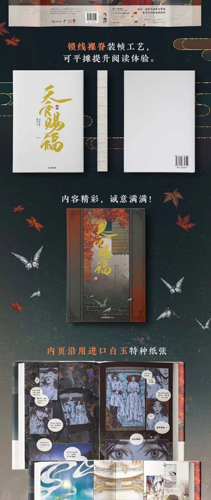 Heaven Official's Blessing Official Manga/Manhua Book Vol.6 Tian Guan Ci Fu Manga Book Xie Lian, Hua Cheng. TGCF Comic Book SS69