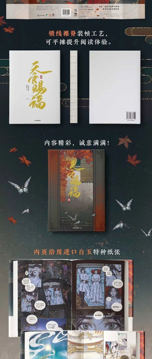 Heaven Official's Blessing Official Manga/Manhua Book Vol.6 Tian Guan Ci Fu Manga Book Xie Lian, Hua Cheng. TGCF Comic Book SS69