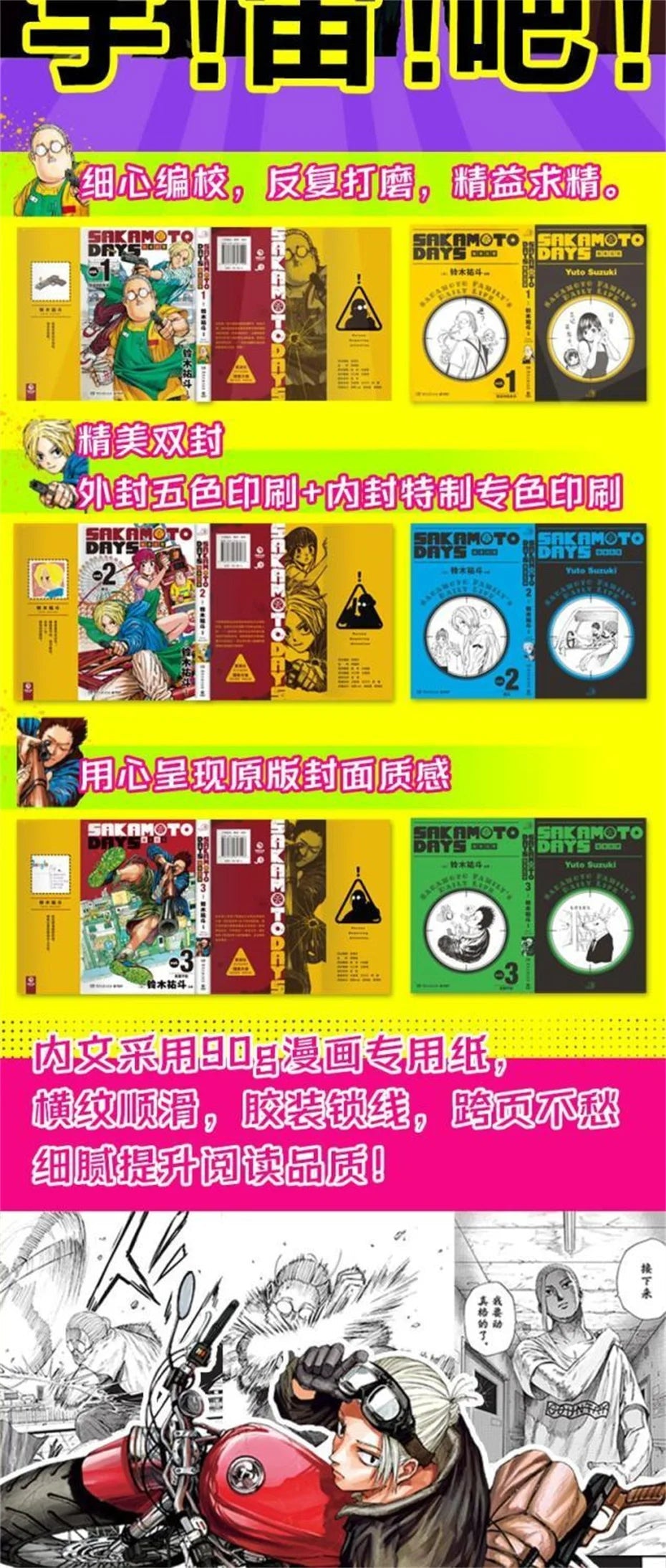 New Anime Sakamoto Daily 1-3 Volumes SAKAMOTO DAYS Manga Books Japanese Youth Daily Funny and Warm Manga Chinese SS69