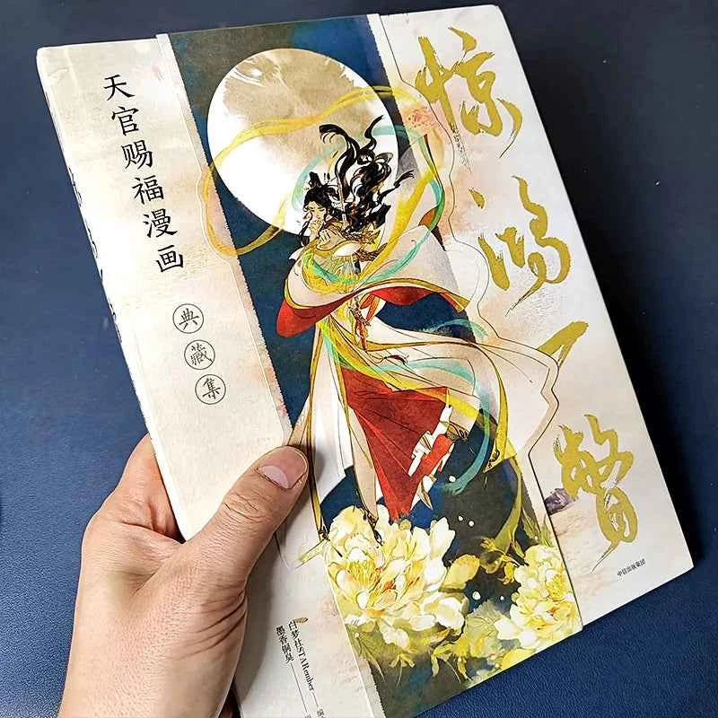 Heaven Official's Blessing Comic Collection Level Tian Guan Ci Fu Chinese Manhwa Special Edition Amazing Glimpse Collection