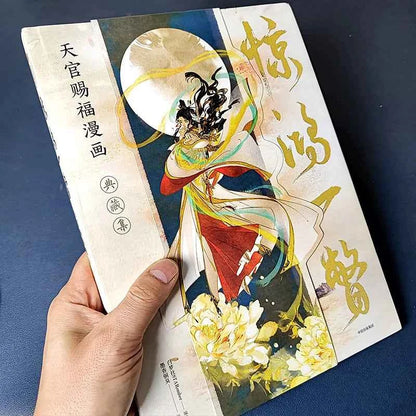Heaven Official's Blessing Comic Collection Level Tian Guan Ci Fu Chinese Manhwa Special Edition Amazing Glimpse Collection