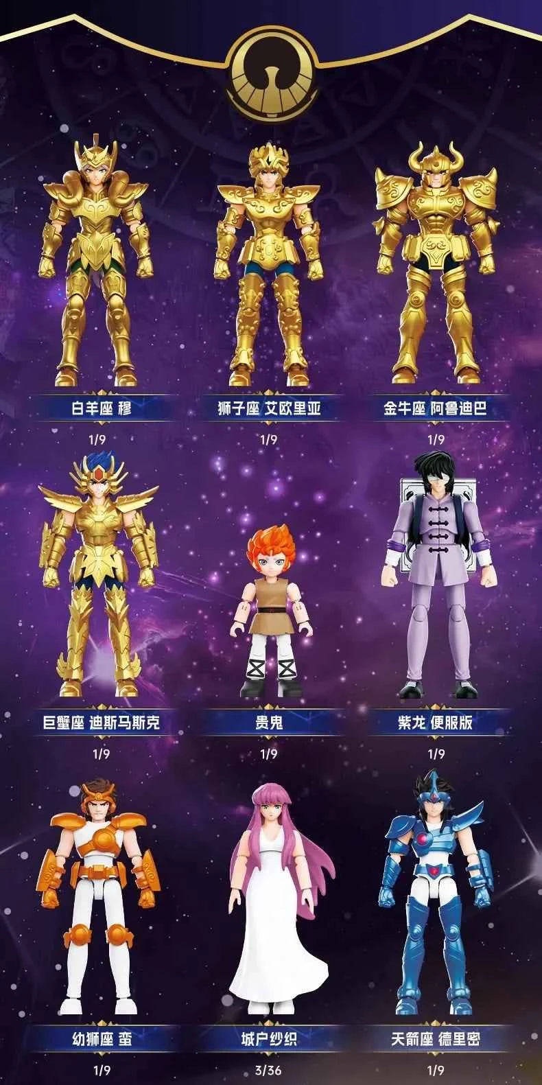 New 100% Original Blokees Saint Seiya Galaxy Version Vol.3 Anime Action Figure Model Toy Birthday Christmas Gift