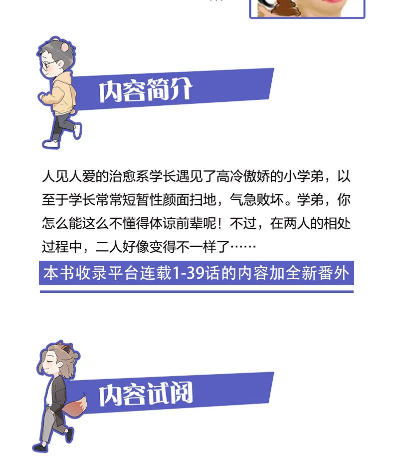 Here U Are Original Comic Book D Jun Works BL Comic Novel Campus Love Boys Youth Manga Fiction Books SS69