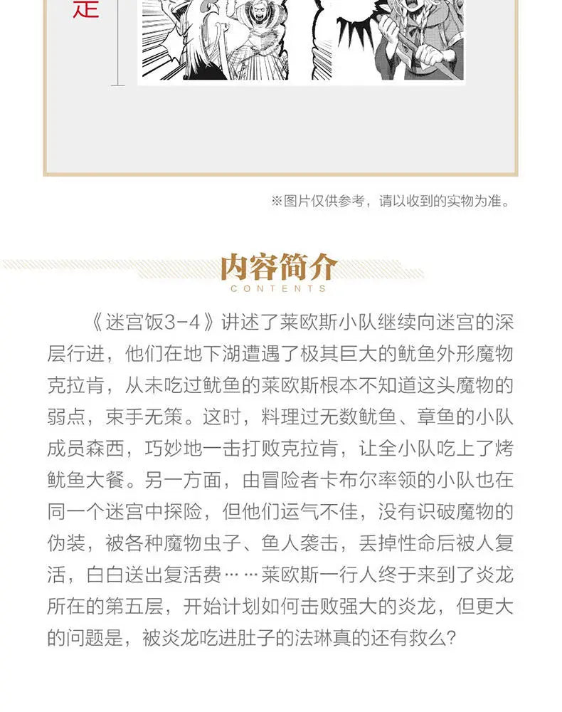 Japanese Manga Book Delicious in Dungeon Manga Japanese Long Comic Long Comic Different World Food Book Author Ryoko Kuai SS69