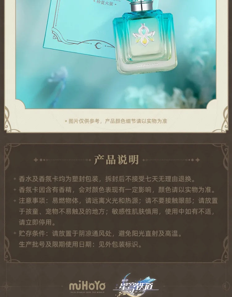 Official miHoYo Honkai: Star Rail Perfume Anime Fans Gift in stock SS69