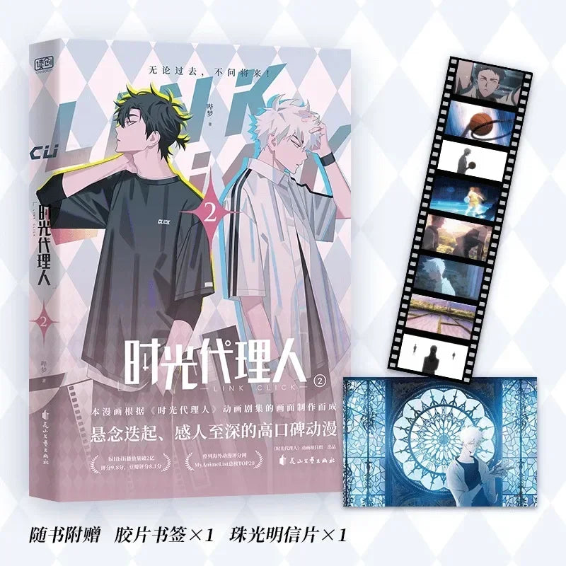 1 Book Genuine Anime Link Click Original Comic Book Volume 1-4 Shi Guang Dai Li Ren Manga Book Chinese Version High-quality SS69