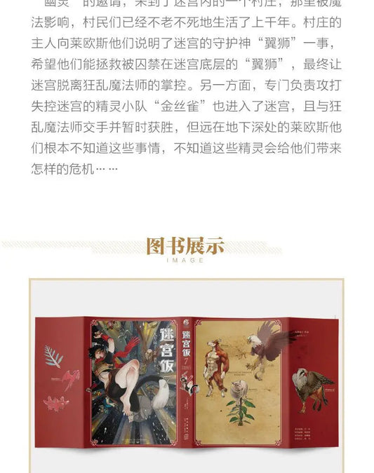 Japanese Manga Book Delicious in Dungeon Manga Japanese Long Comic Long Comic Different World Food Book Author Ryoko Kuai SS69