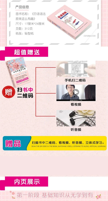 3pcs/set Japanese Learning Book Lntroductory Self-study Standard Japanese Elementary Education Course Japanese Word Grammar Book SS69