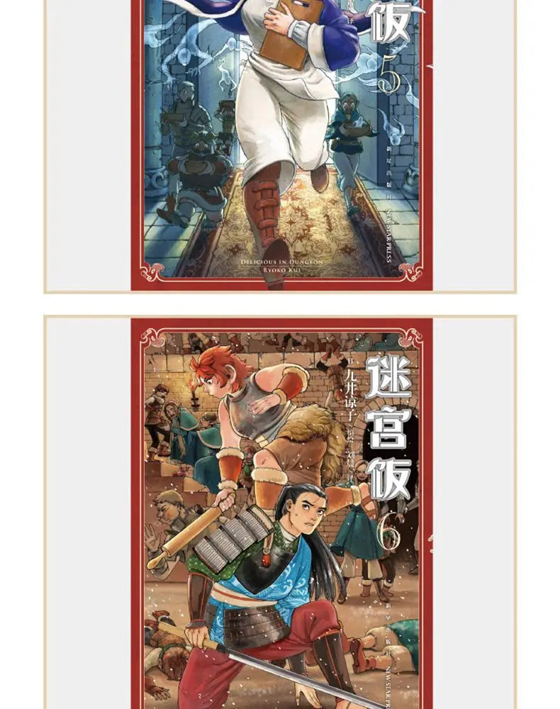 Japanese Manga Book Delicious in Dungeon Manga Japanese Long Comic Long Comic Different World Food Book Author Ryoko Kuai SS69