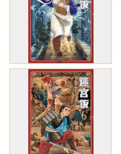 Japanese Manga Book Delicious in Dungeon Manga Japanese Long Comic Long Comic Different World Food Book Author Ryoko Kuai SS69