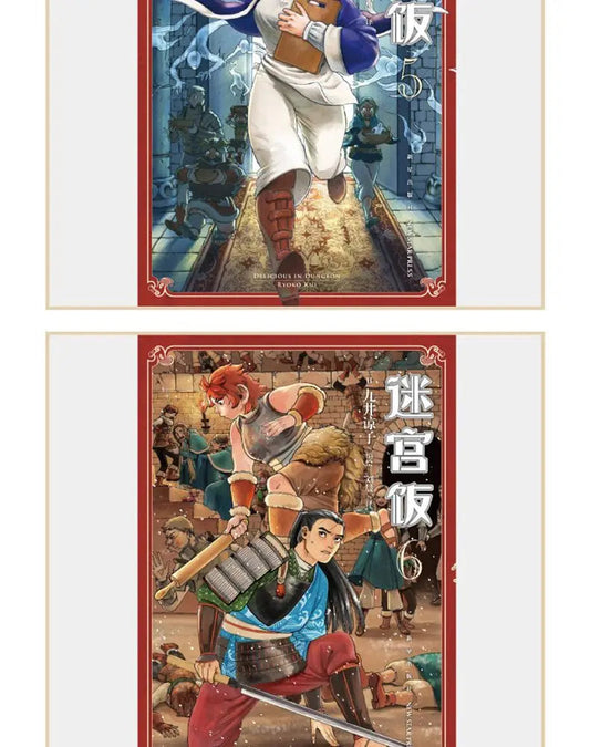 Japanese Manga Book Delicious in Dungeon Manga Japanese Long Comic Long Comic Different World Food Book Author Ryoko Kuai SS69