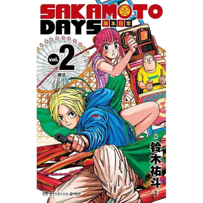 New Anime Sakamoto Daily 1-3 Volumes SAKAMOTO DAYS Manga Books Japanese Youth Daily Funny and Warm Manga Chinese SS69 24.69 Volume 2 / CHINA