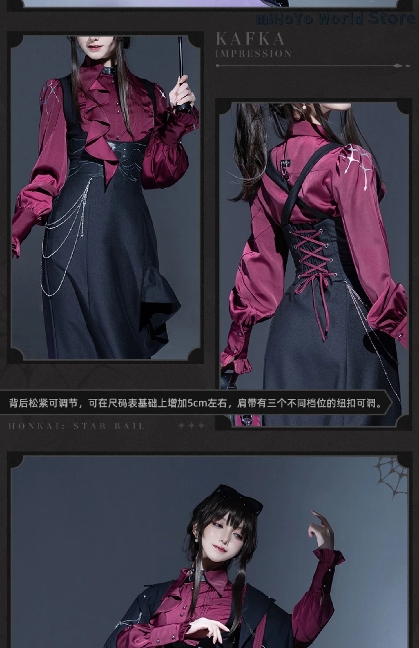 Honkai Star Rail Kafka Impression Series Skirt - Official Cosplay Apparel
