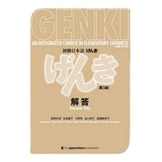 Genki I II Textbook workbook answer 3rd Edition learn japanese  Integrated Course Elementary Japanese & english Learning Books SS69