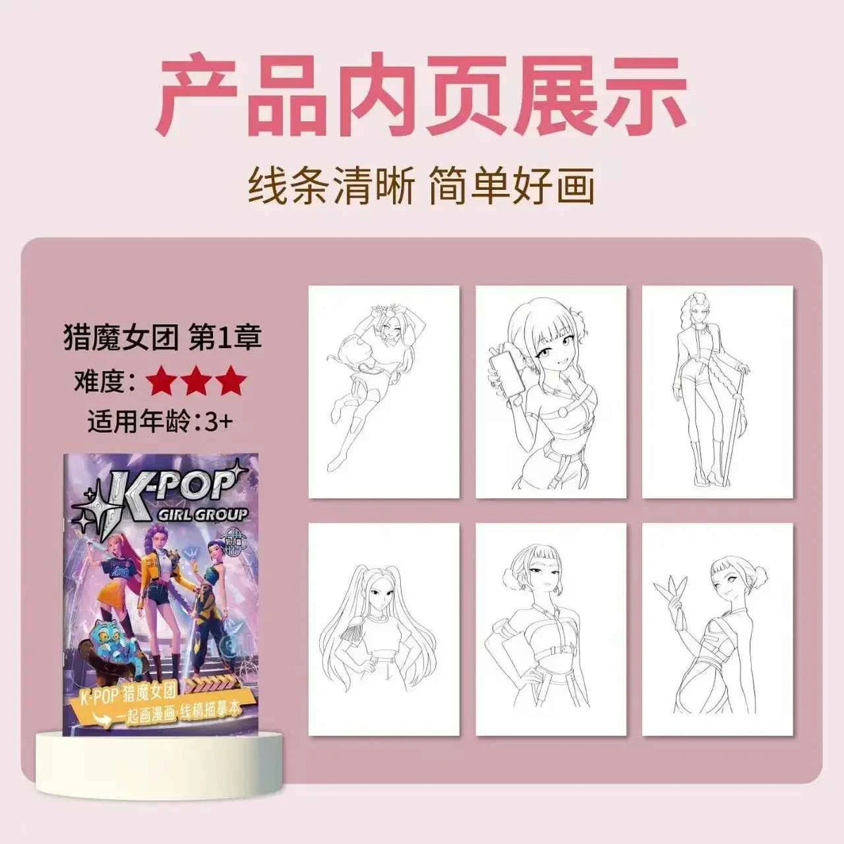 40 page KPO Witch Hunt Rumi Mira Zoey children's and adult anime character drawing practice book drawing coloring book-