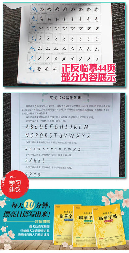 3d book Calligraphy Learning Japanese Hiragana Books Erasable Pen Refill Sets Writing Tools For Adults Kids SS69