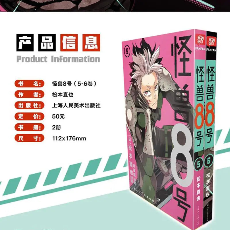 Kaiju No. 8 Manga Book Vol.1-10 Chinese Version Combination Two-volume Set Japanese Hot-blooded Adventure Comic Book SS69 25.69 Vol.5-6