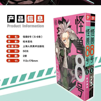 Kaiju No. 8 Manga Book Vol.1-10 Chinese Version Combination Two-volume Set Japanese Hot-blooded Adventure Comic Book SS69 25.69 Vol.5-6